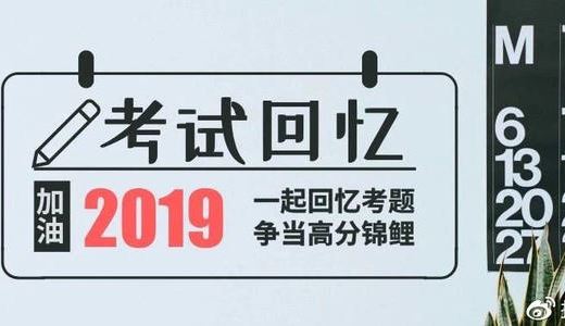 9月21日上午场托福回忆（同求下午场回忆） | 【神仙操作！】阅读听力考了6套题！